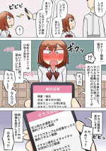 [Gakuen Chitsujo] Onanie Kaiseki Appli