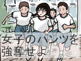 [Shoujo Aigan Club] Joshi no Pantsu o Goudatsuseyo