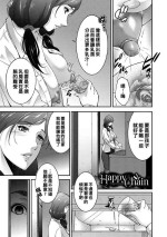 [Touma Itsuki] Happy Chain (COMIC BAVEL 2019-01) [Chinese] [Digital]