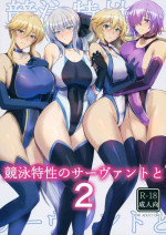 (C100) [Tamagobou (Kumakiti)] Kyouei Tokusei no Servant to 2 | Servants With The Swimsuit Trait 2 (Fate/Grand Order) [En