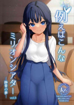 (C100) [Wasuraruru Tegami (Binsen)] Tatoeba Konna Million Theater 8 -Shizuka's Dream- (THE IDOLM@STER MILLION LIVE!)