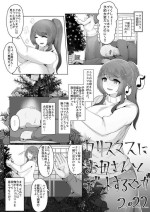 [moya] Christmas Boshi Kan 2022