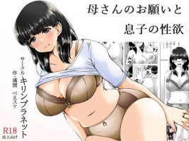 [Kirin Planet (Mankai Beesuke)] Kaasan no Onegai to Musuko no Seiyoku