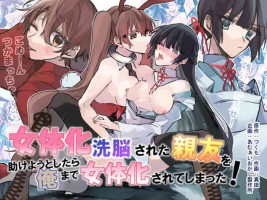 [Amuai Okashi Seisakusho (Sanada)] Nyotaika Sennou Sarete Shimatta Shinyuu o Sukeyou to Shitara Ore made Nyotaika Sarete Shimatta! [English] [SachiKing]