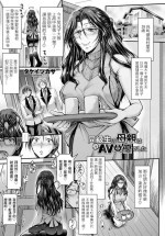 [Takei Tsukasa] Doukyuusei no Hahaoya wa Moto AV Joyuu deshita (COMIC Tsuyahime Vol. 002) [Chinese] [Digital]