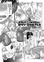 [Sameha Ikuya] Kinpatsu Bunny Maid no Sexy Express (Action Pizazz 2021-02) [Chinese] [Digital]