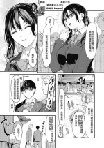 [Onapan] Uragaeri Zenpen (COMIC HOTMILK 2022-02) [Chinese] [我不看本子个人汉化] [Digital]
