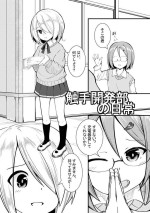[Keishikin] Shokushu Kaihatsu-bu no Nichijou