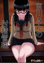 [Step Me~] Miyakawa-san no Shasei Kanri