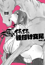 [ANIMAL SERVICE (haison)] Ouma to Ichaicha Tanetsuke Koubi vol. 2 [English] [xinsu] [Digital]