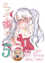 [Hitotosensou (Hitotose Rin)] Sybilla Tore 5 (Sennen Sensou Aigis) [Chinese] [靴下汉化组] [Digital]