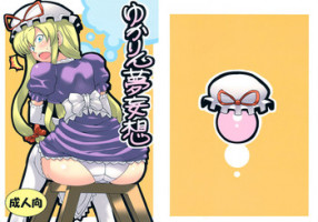 (C75) [Circle Nuruma-ya (Tsukiwani)] Yukarin Yume Mousou (Touhou Project)