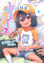 [Shiitake Nouen (Kanabun)] Nii-chan Sawatte [Decensored]