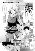 [Aoyama Kiiro.] Kimiga tokutemo (COMIC BAVEL 2023-02) [Chinese] [大鸟可不敢乱转汉化] [Digital]