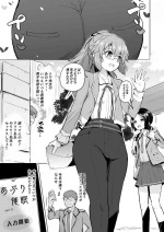[Sanatuki] Rei II Towa Saimin Manga (The Legend of Heroes: Kuro no Kiseki)