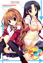 (COMIC1☆3) [ESSENTIA & Yan-Yam (Fujima Takuya, Yan-Yam)] Tora-Chee! (Toradora!)