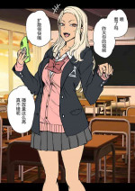 [Aiue Oka] Mukatsuku Gal ni Saimin o Kakeru Hanashi (Honnin mo Kizukanai uchi ni Tanetsuke Route)[Chinese]