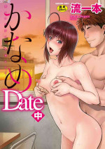 [Nagare Ippon] Kaname Date Chuu [Chinese] [Decensored]