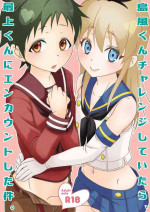 [Mariana Kaikou Kikaku (Mikami Hokuto)] Shimakaze-kun Challenge Shite Itara, Mogami-kun ni Encount Shita Ken. (Kantai Collection -KanColle-) [Digital]
