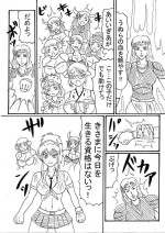 [Nurudesutorudou] [Rikuesuto] Guraburu Gaaruzu-tou mo Seizon Ruuto