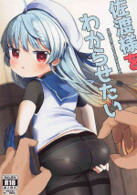 (C101) [Mugichoko Store (Mugichoko)] sadosama wo wakarasetai (Kantai Collection -KanColle-)