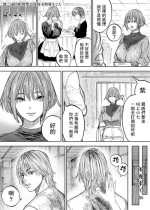 [usa]幼馴染[中文] [橄榄汉化组]