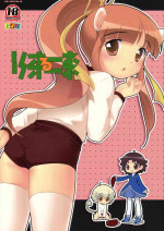 (C71) [Tokuda (Ueda Yuu)] Lione ru Lione (Fushigiboshi no Futagohime)