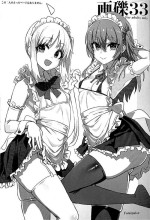 [Fatalpulse (Asanagi)] Gareki 33 (Various)