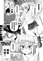 [Fetishism Pocket (kameyoshi ichiko)] Imo-tosama no otetsudai (Mesugaki o Wakaraseru Hon) [Chinese] [changl个人汉化] [Digital]