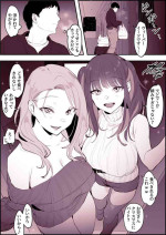 [Poriuretan] Uchinomi kurisumasu