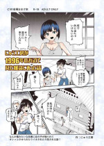 [Nyuu Koubou (Nyuu)]Nyuu Koubou ga 1996-nen no hamabe de mita zasshi ni atta hanashi