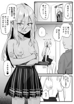 [すばち] イレーネちゃんえっち漫画