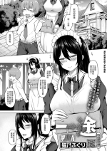 [Nekono Fuguri] Ichizu | 專情 (COMIC HOTMILK 2022-07) [Chinese] [漢化組漢化組×夢中璞影] [Digital]