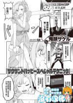[Kito Sakeru] Thousand Happy Special Technique [Chinese] [沒有漢化]