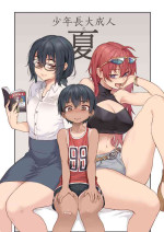 [Jairou] 少年長大成人之夏 [Chinese] [老貓漢化]