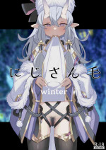 (C101) [Tanaka-ke no Kamo (Tanaka Ahiru)] Nijisange Winter (Nijisanji)