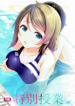 (C92) [Suteuka no Koya (Komone Ushio)] Watanabe You Sensei no Tokubetsu Jugyou | You Watanabe Sensei's Special Lesson (Love Live! Sunshine!!) [English] {Doujins.com}