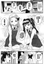 [Mdo-h] Kumo no Su no Mitsubachi (COMIC LO 2021-07) [Chinese] [Digital]
