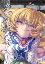 [YAMADA AIR BASE (Ozawa Yoshi)] Exogamy 3 (Touhou Project) [Digital]