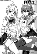 [Fatalpulse (朝凪)] 画礫33 (よろず)[一只麻利的鸽子汉化]