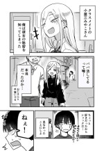 [Kuga Tsunya] Class no Gal ga P-katsu Shitetanda ga...