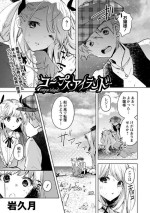 [Iwakutuki] Corpse Island (COMIC Necrosis Vol. 15)