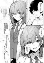 [Jury] 10-Kakan Aka no Tanin ga Kiss Shitsuzuketara Renai Kanjou wa Mezameru no ka [Chinese]