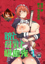 [Wakusei Nostalgia (Tokiwa Midori)] Juu to Bonyuu to Kyuuketsuki 1-Kan [Chinese] [牛肝菌汉化] [Digital]