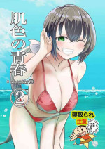 [Takai Yuito] Hadairo no Seishun 02 [Chinese] [路过的骑士汉化组]