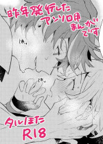 [Kadutikiya (Kaduki)] Toaru Getsuyoubi no TaruHotaru ~in Ougonya~ (Hotaru-chan ga Ecchi na Koto Sareru Hon) (Genshin Impact) [English] [Guy#3142] [Digital]