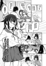 [Airandou] Iinchou wa Oshiri ga Yowai (COMIC LO 2023-02) [Chinese] [山猫亭个人汉化] [Digital]