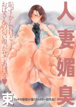 [Taba] Hitozuma Kobishuu (COMIC Kuriberon DUMA 2023-01 Vol.44) [English]