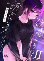 [Nazunaya Honpo (7zu7)] A Super Sexy Girl That Would Ruin My Life if I Ask Her Out 2 [English] [Digital] [Kafka]