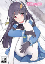 [Komiya no Sato (Komiya Sato)] Toumei RABBIT (Blue Archive) |透明小兔(notuzi个人汉化)[Digital]